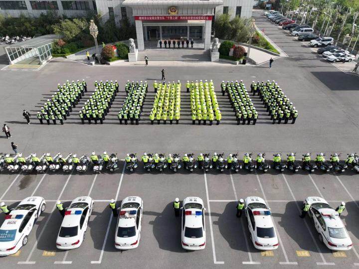 千警上路助创城 | 德州市举行“千警上路”网格勤务暨创城誓师大会