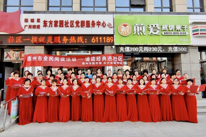 全民诵读经典 共建“书香德州”德州市“共读经典”诵读活动举行