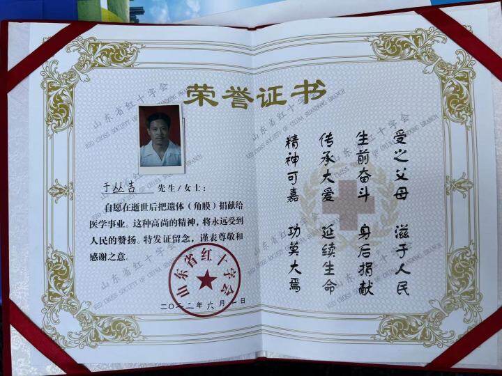 爷爷病逝捐献角膜 为即将高考的孙女上了一堂特殊的“生命教育课”