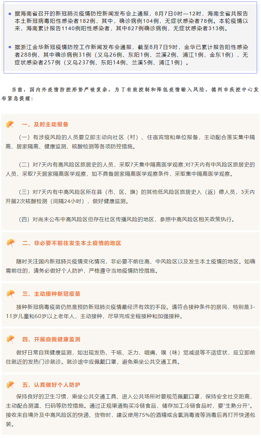 疫情.jpg