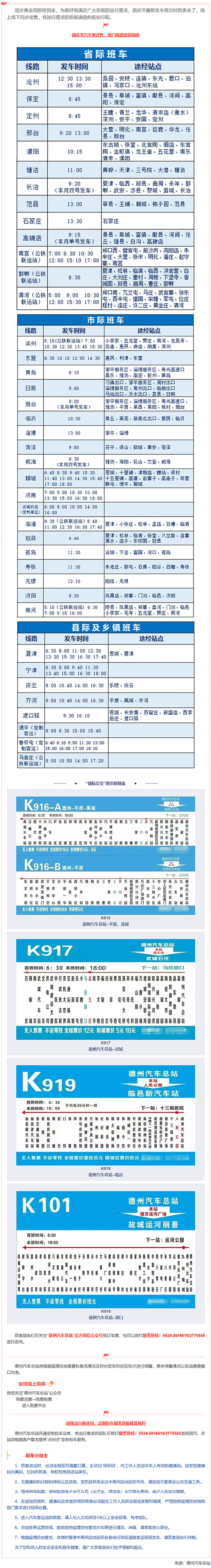 公交拼图.jpg