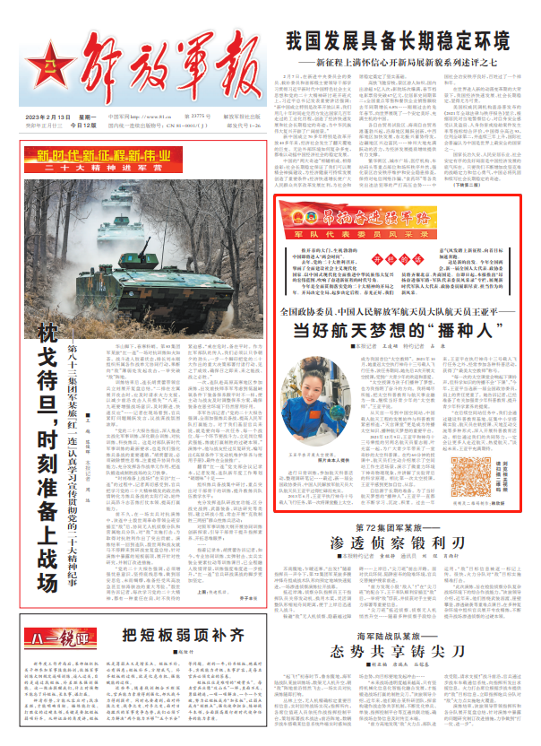 微信图片_20230213161351.png