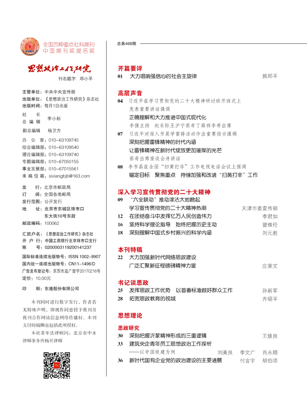 微信图片_20230301174724.png
