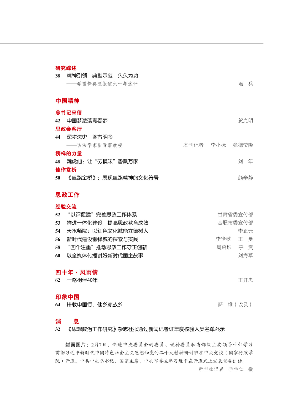 微信图片_20230301174727.png