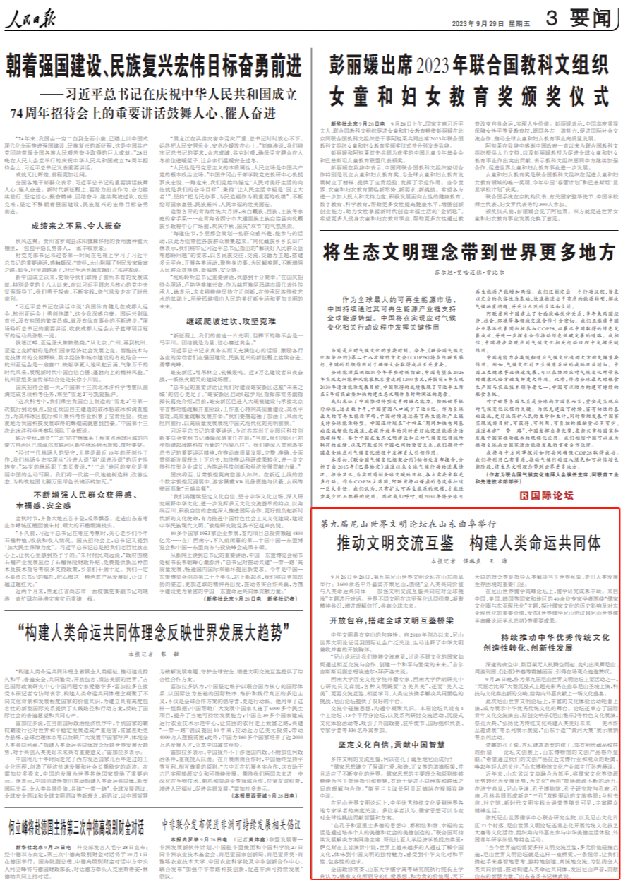 微信图片_20230929154935.png