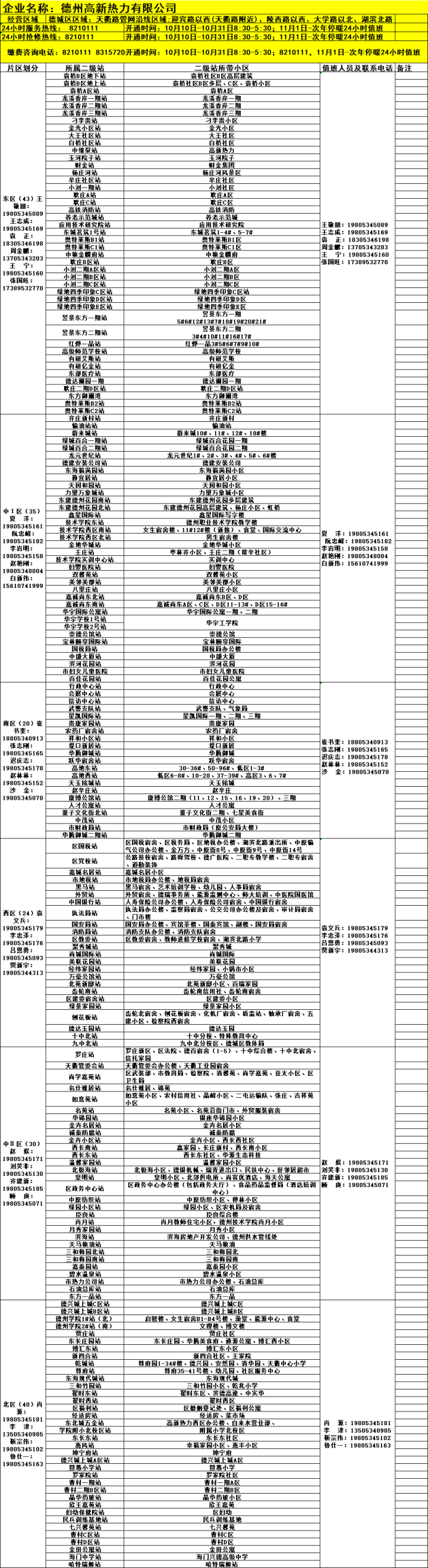bfef0406-2928-4eb2-af52-fb71759ba7b5.png