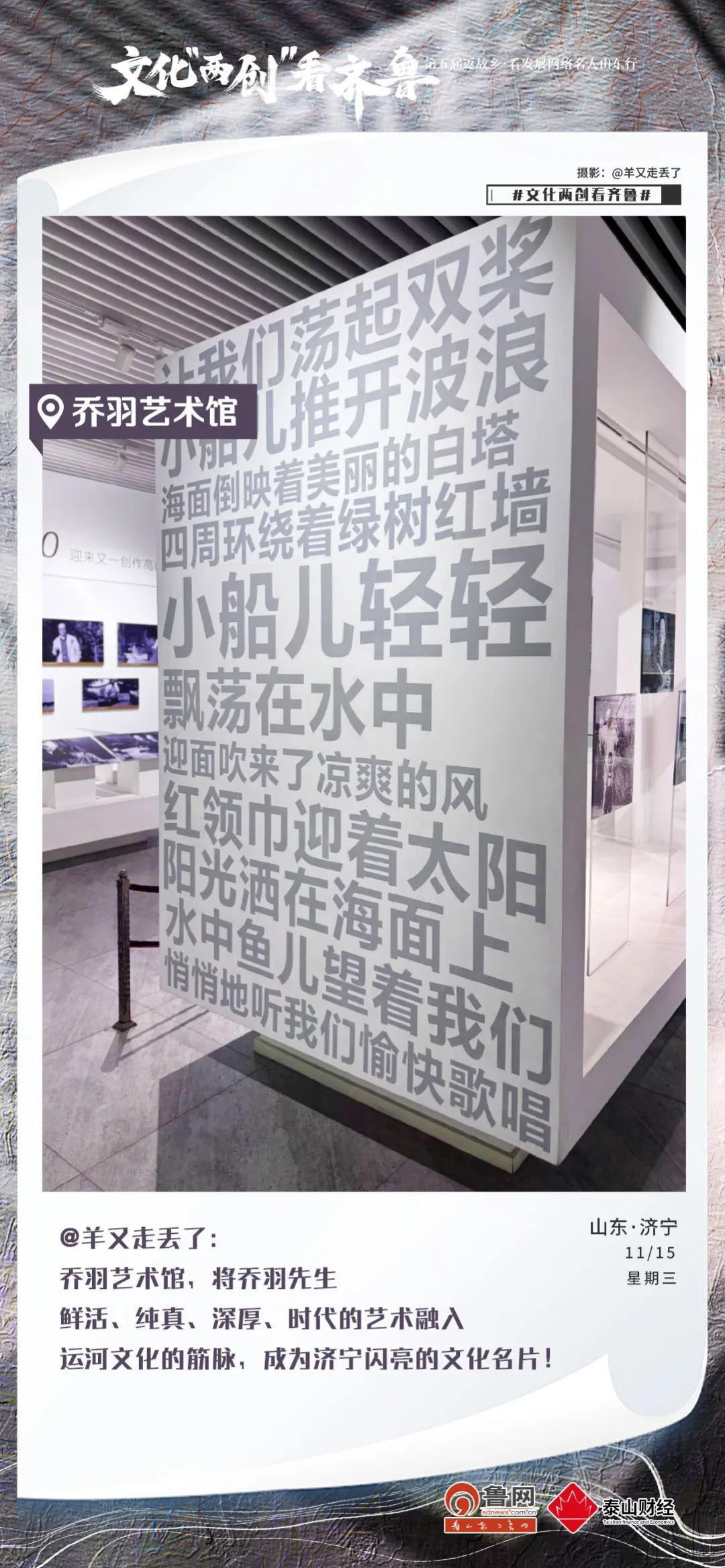 文化“两创”看齐鲁 |网络V观察：践行文化“两创”，孔孟之乡再造城市新IP