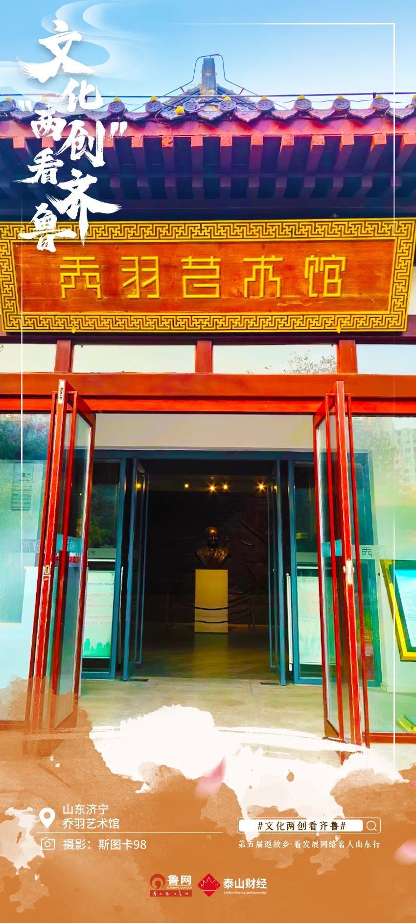 文化“两创”看齐鲁 |遇见诗韵济宁,看文化“两创”全面起势新成就