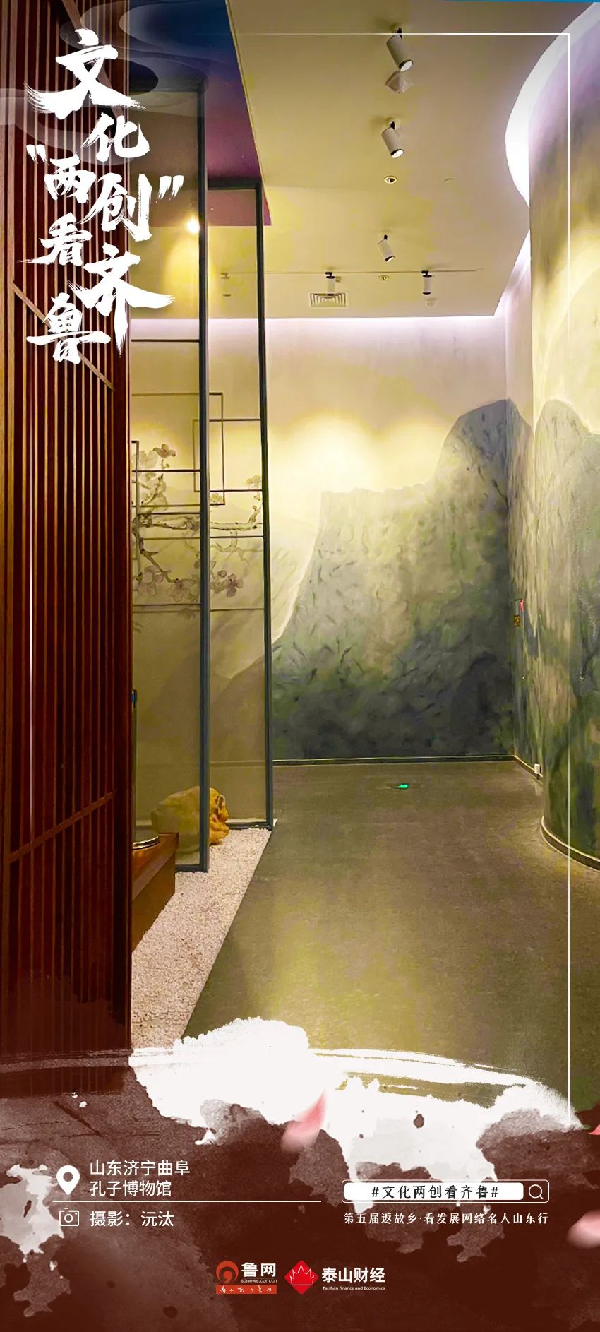 文化“两创”看齐鲁 |遇见诗韵济宁,看文化“两创”全面起势新成就