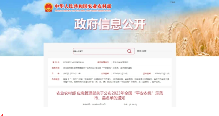 QQ截图20240229101541.png