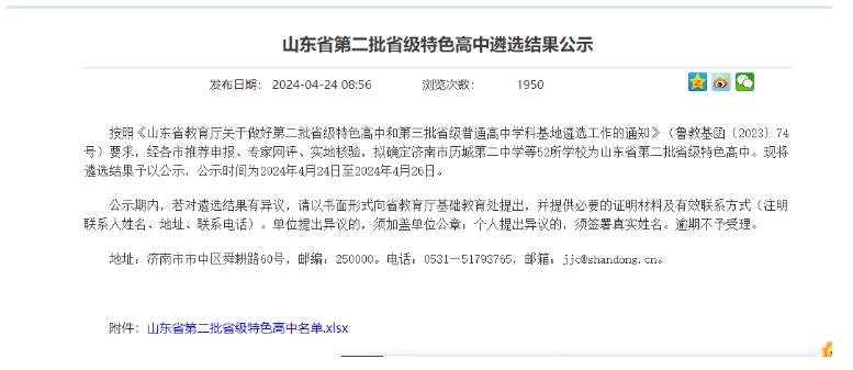 QQ截图20240424111517.png