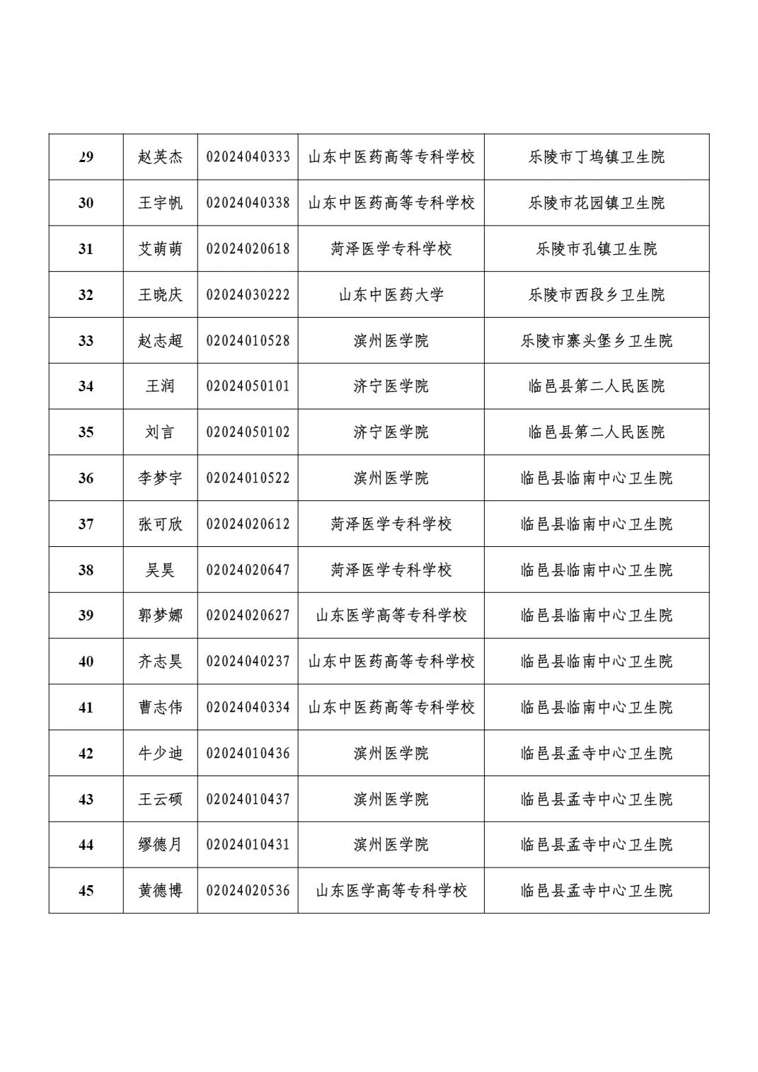 微信图片_20240904141133.jpg