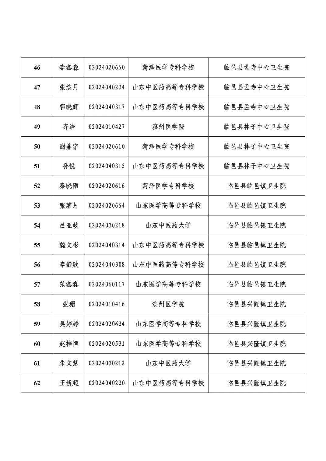 微信图片_20240904141137.jpg