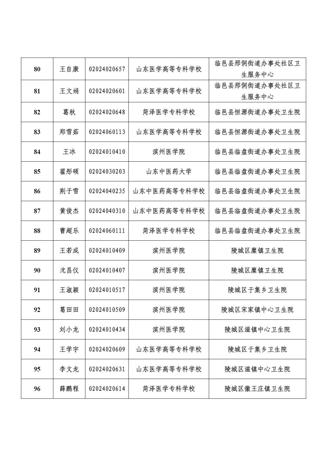微信图片_20240904141144.jpg