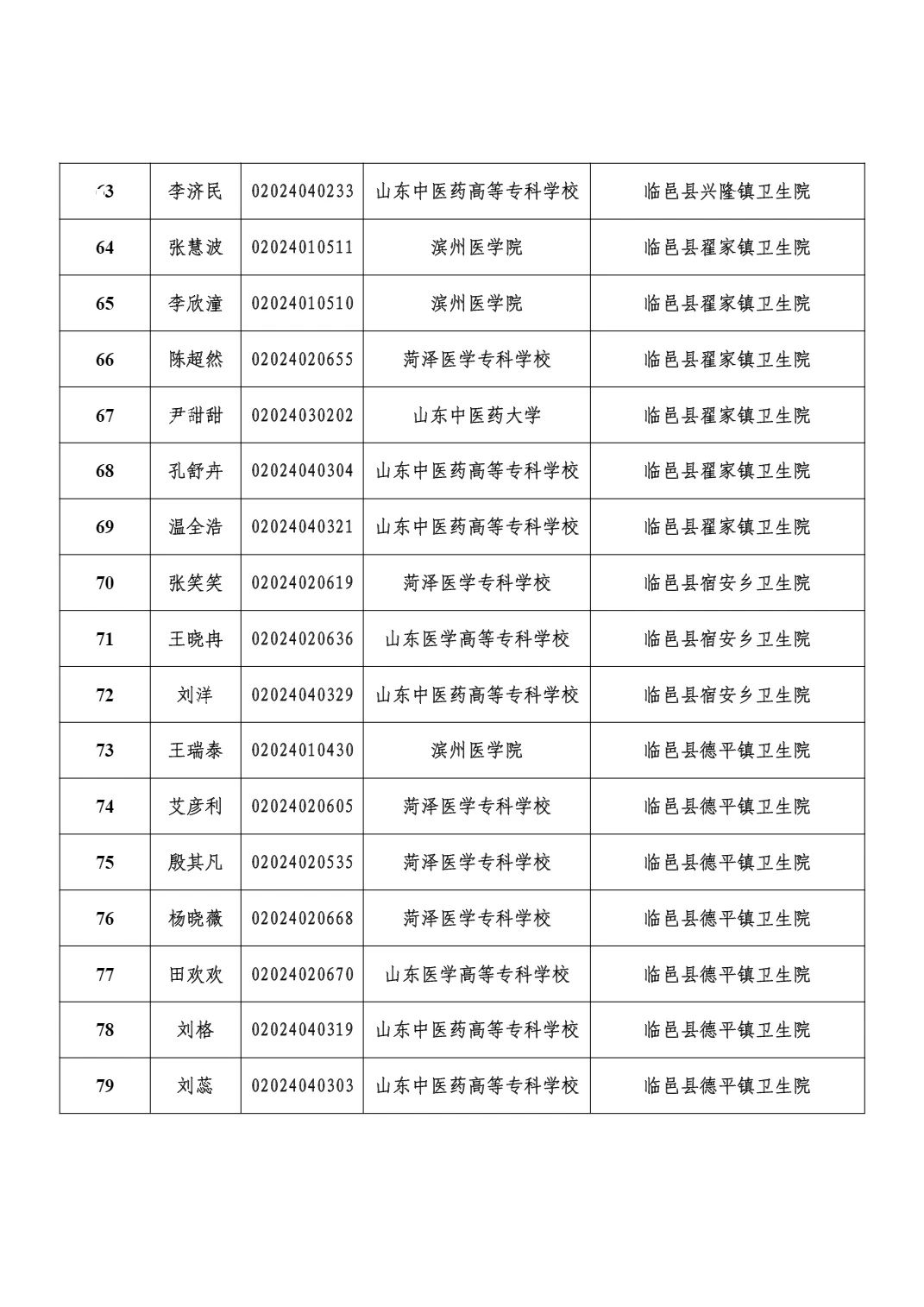微信图片_20240904141141.jpg