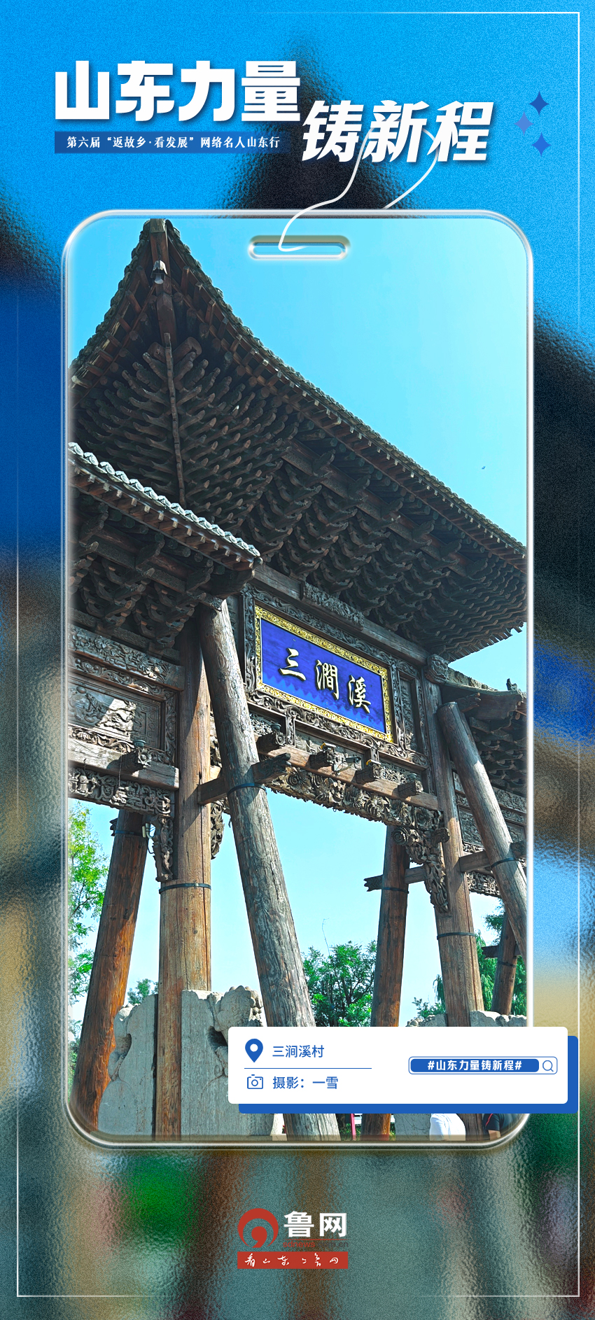 省会担大任！看实干济南向“新”发力#山东力量铸新程#
