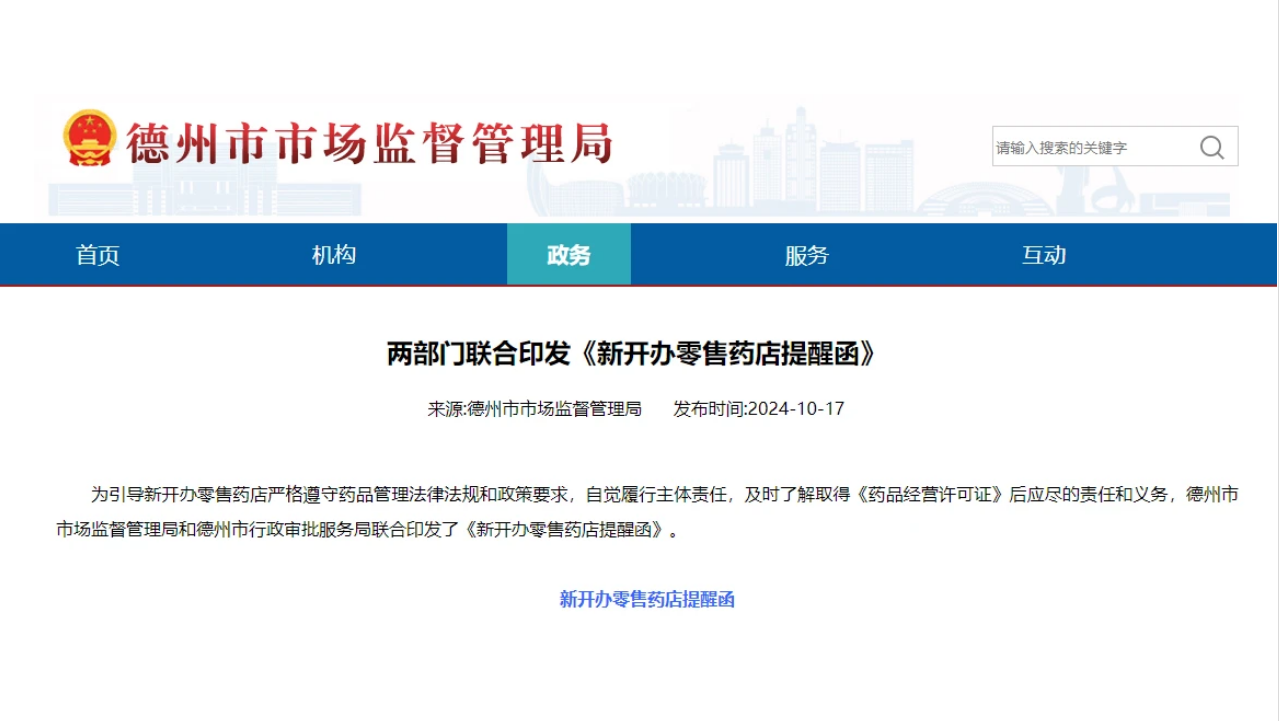 微信图片_20241021153512.png