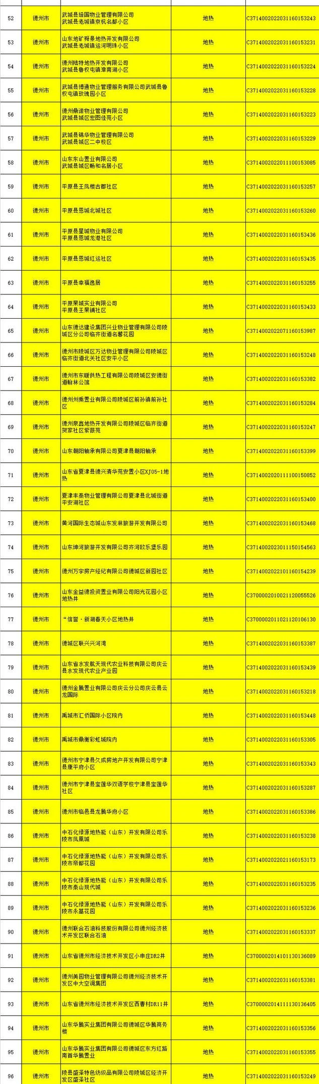微信图片_20241217150506.png
