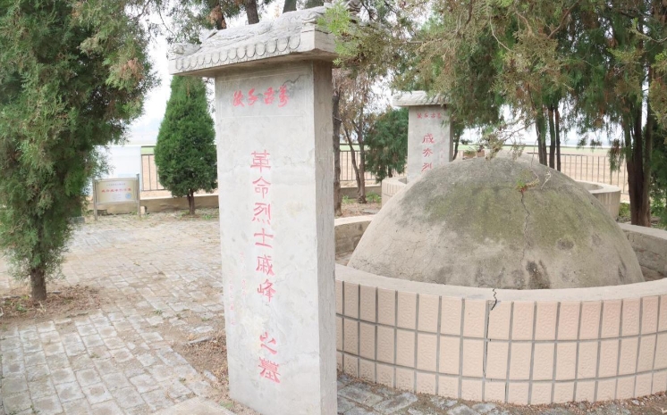 戚峰戚夯烈士墓.png