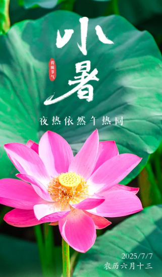 微信图片_20250707114122.png