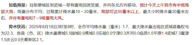 wechat_2025-08-18_082354_726.png