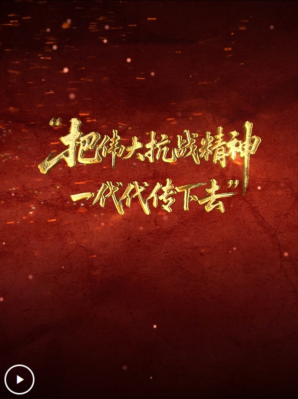 微信截图_20250903082554.png 微信截图_20250903082554.png