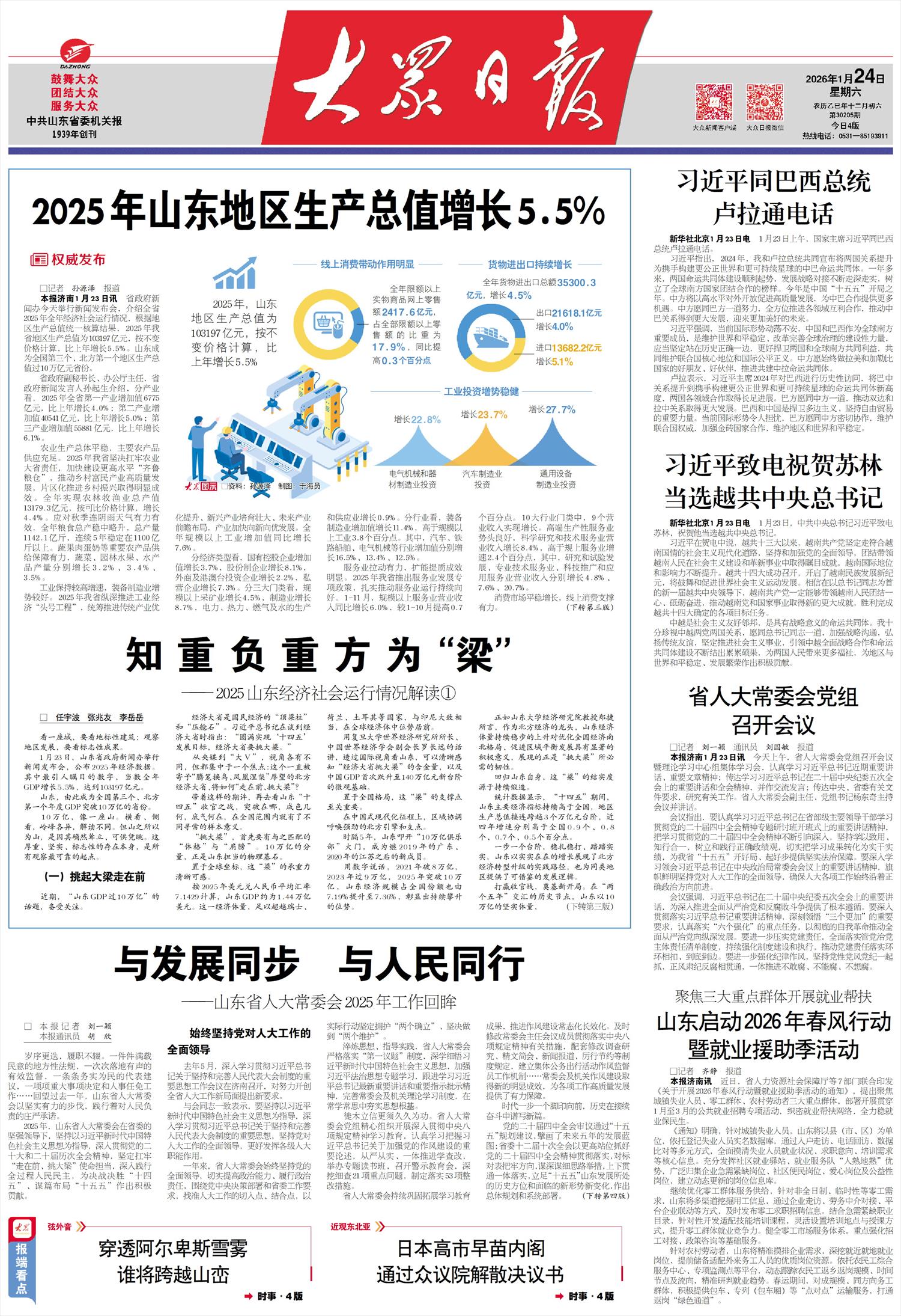 Page20260124-01-435a1273-c05e-a211-08aa-1e7ef168aef8.jpg Page20260124-01-435a1273-c05e-a211-08aa-1e7ef168aef8.jpg